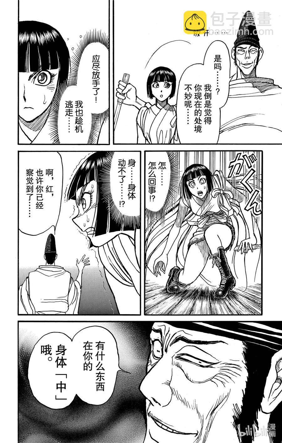 192 脱水5