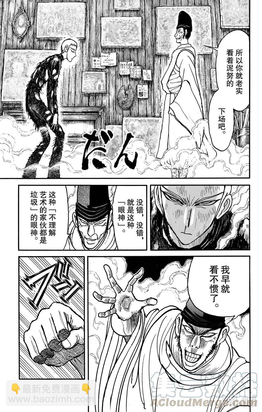 192 脱水6