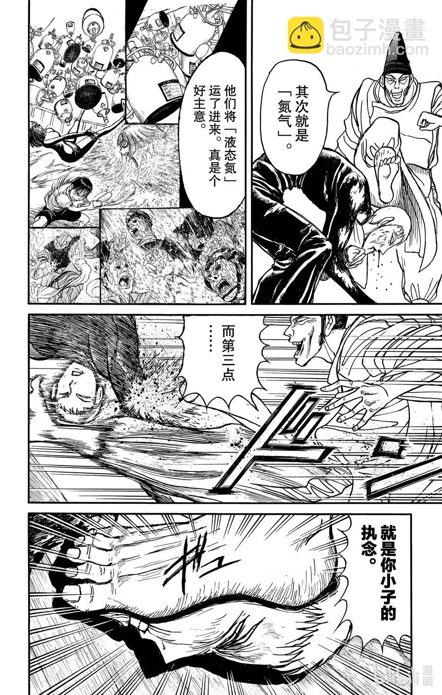192 脱水9