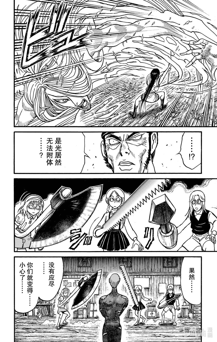 195 双刀  蝴蝶13