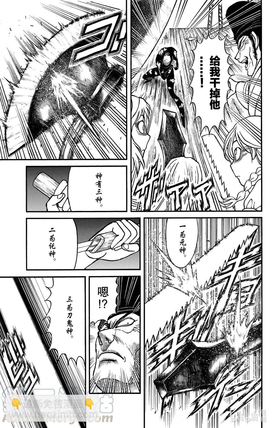 195 双刀  蝴蝶6