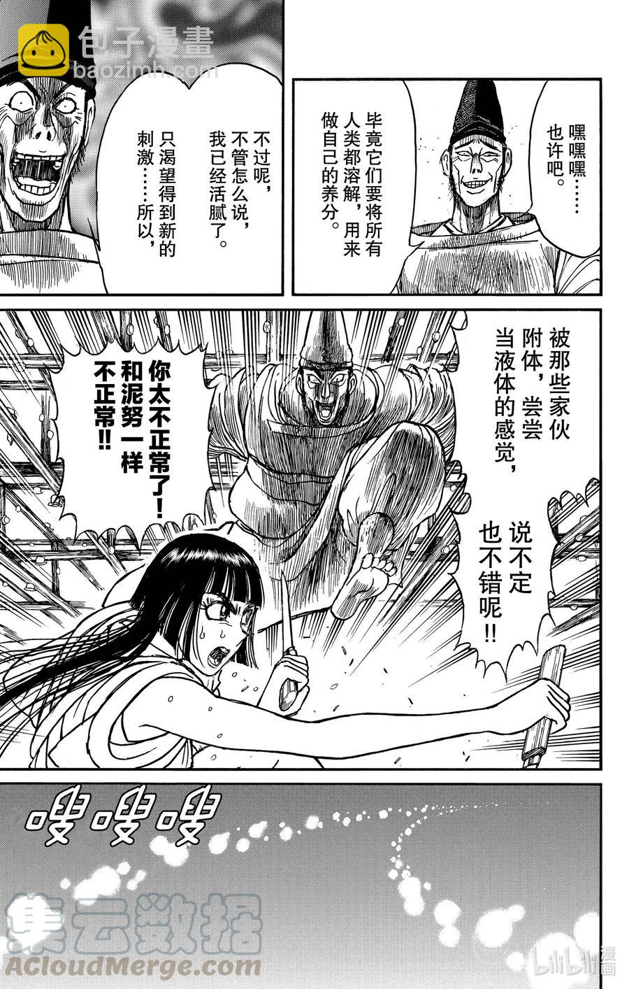 196 到集合地10