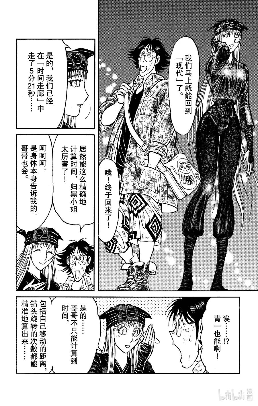 196 到集合地11