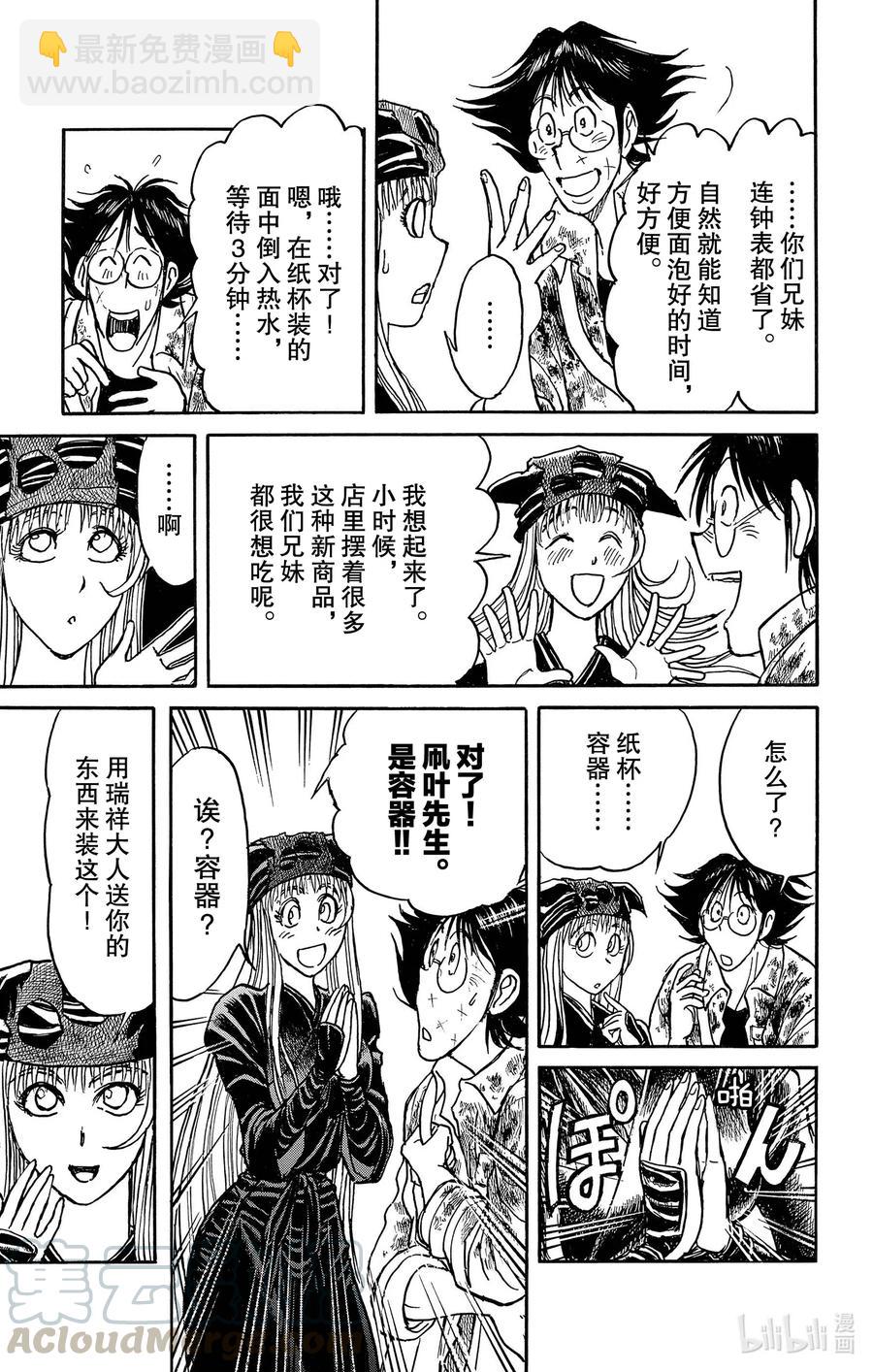 196 到集合地12