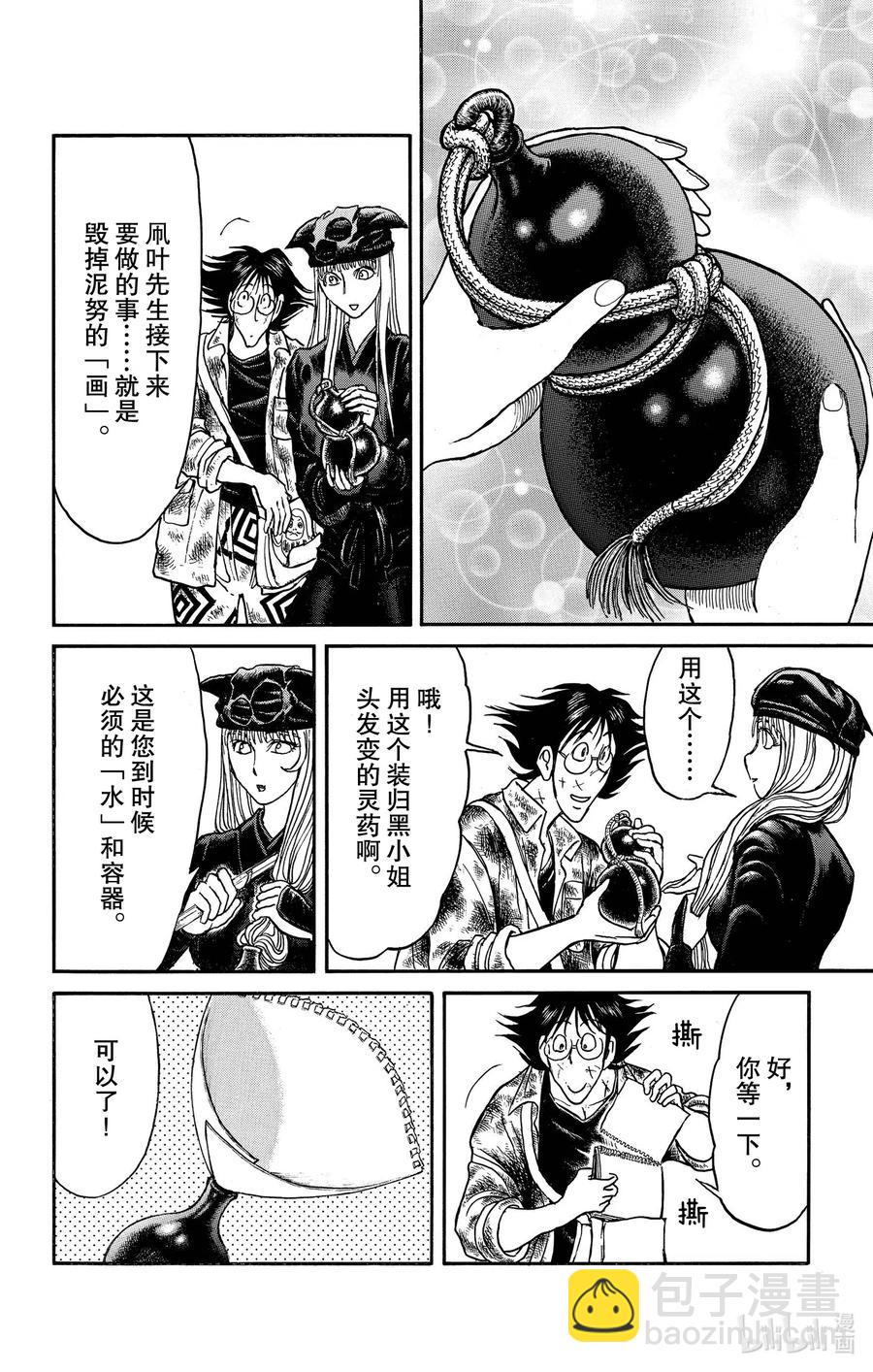 196 到集合地13