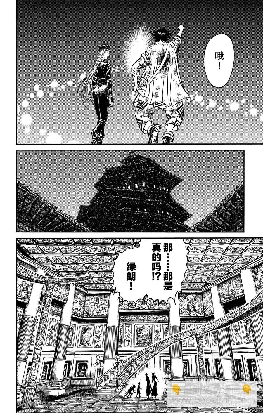 196 到集合地15