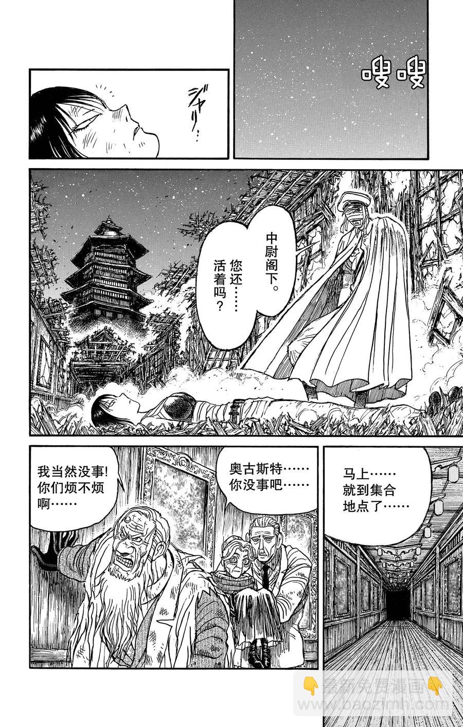 196 到集合地17