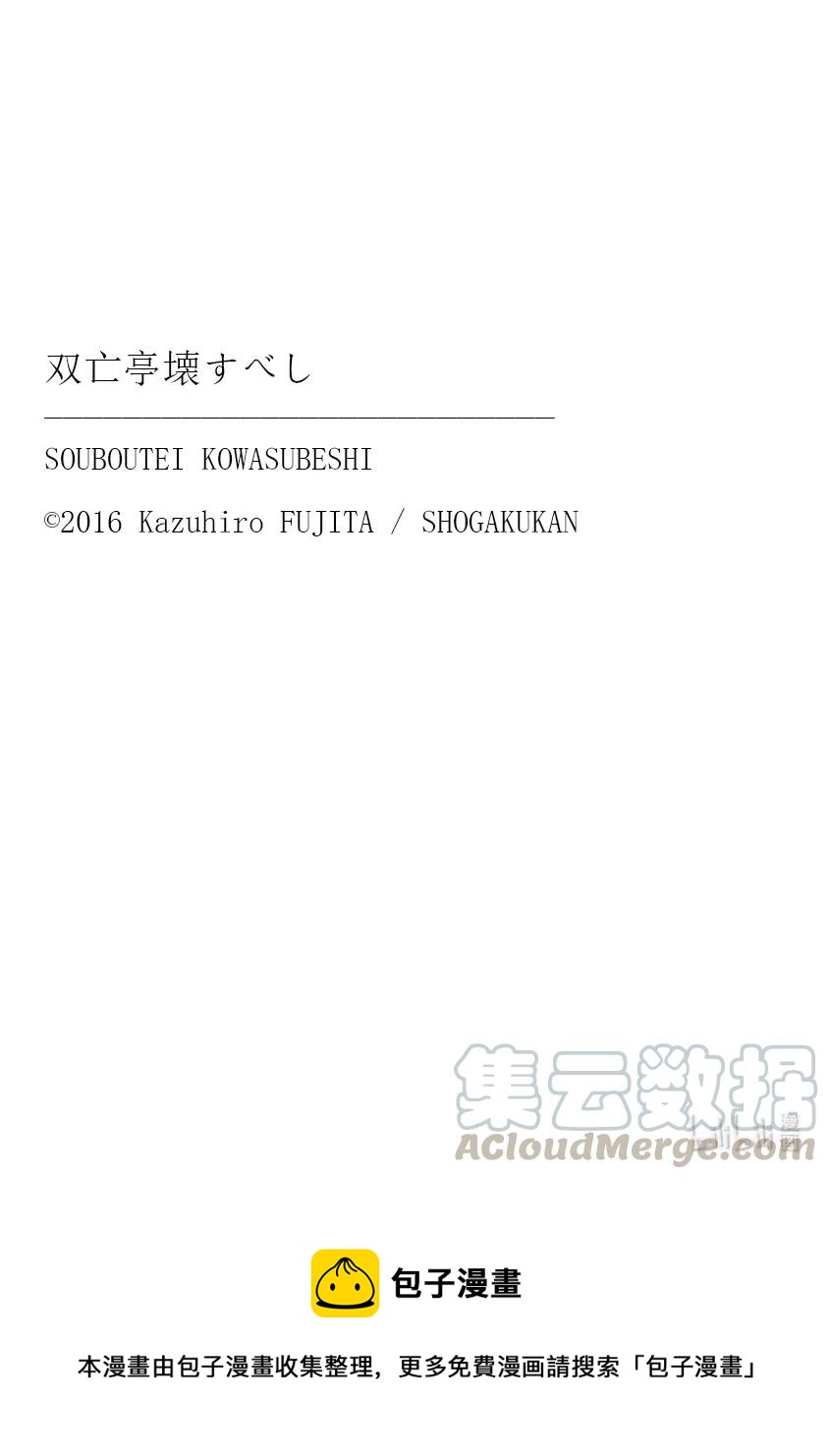 196 到集合地18