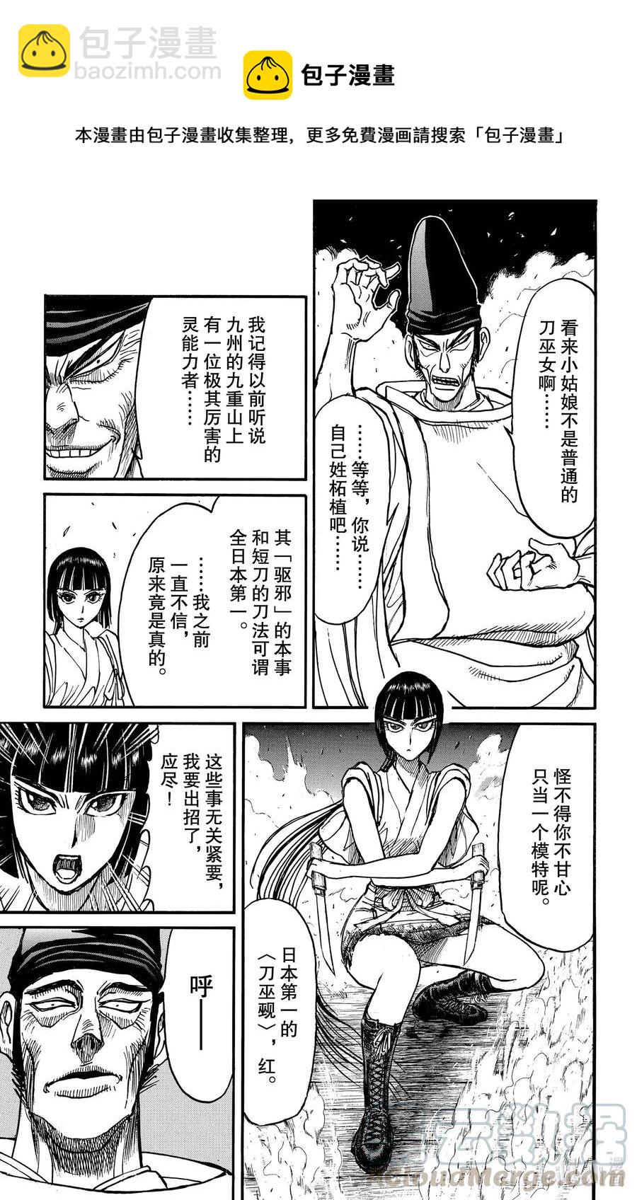 196 到集合地6