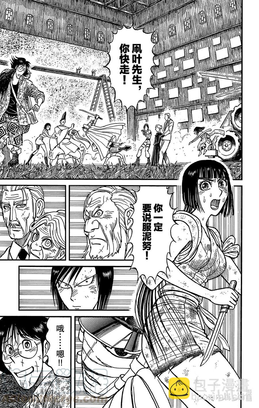 203 中止16