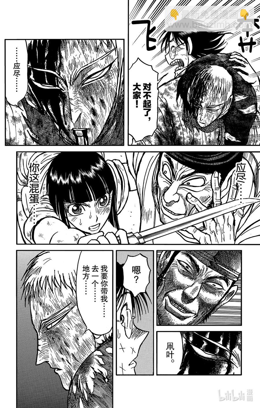 203 中止17