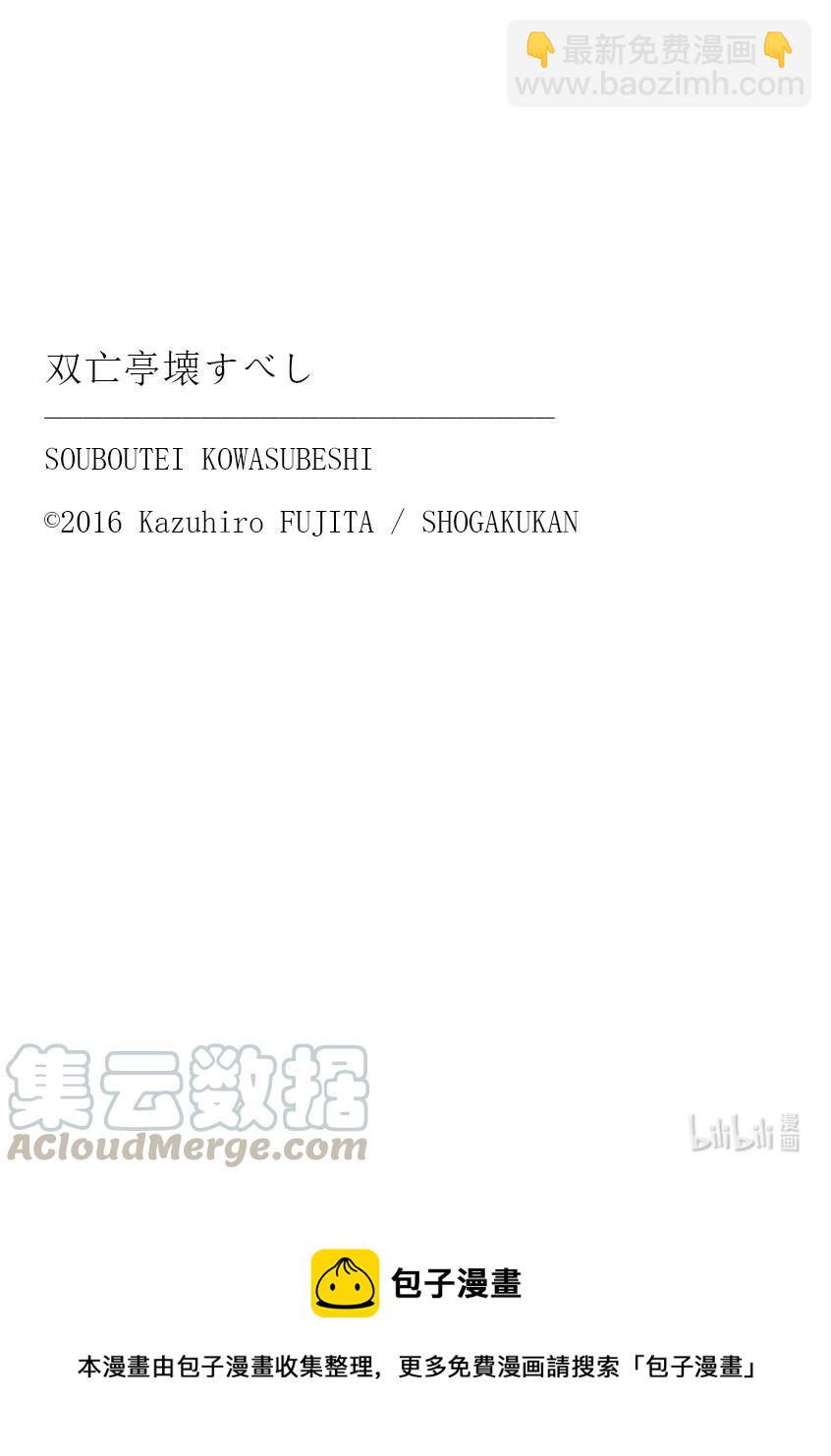 203 中止18