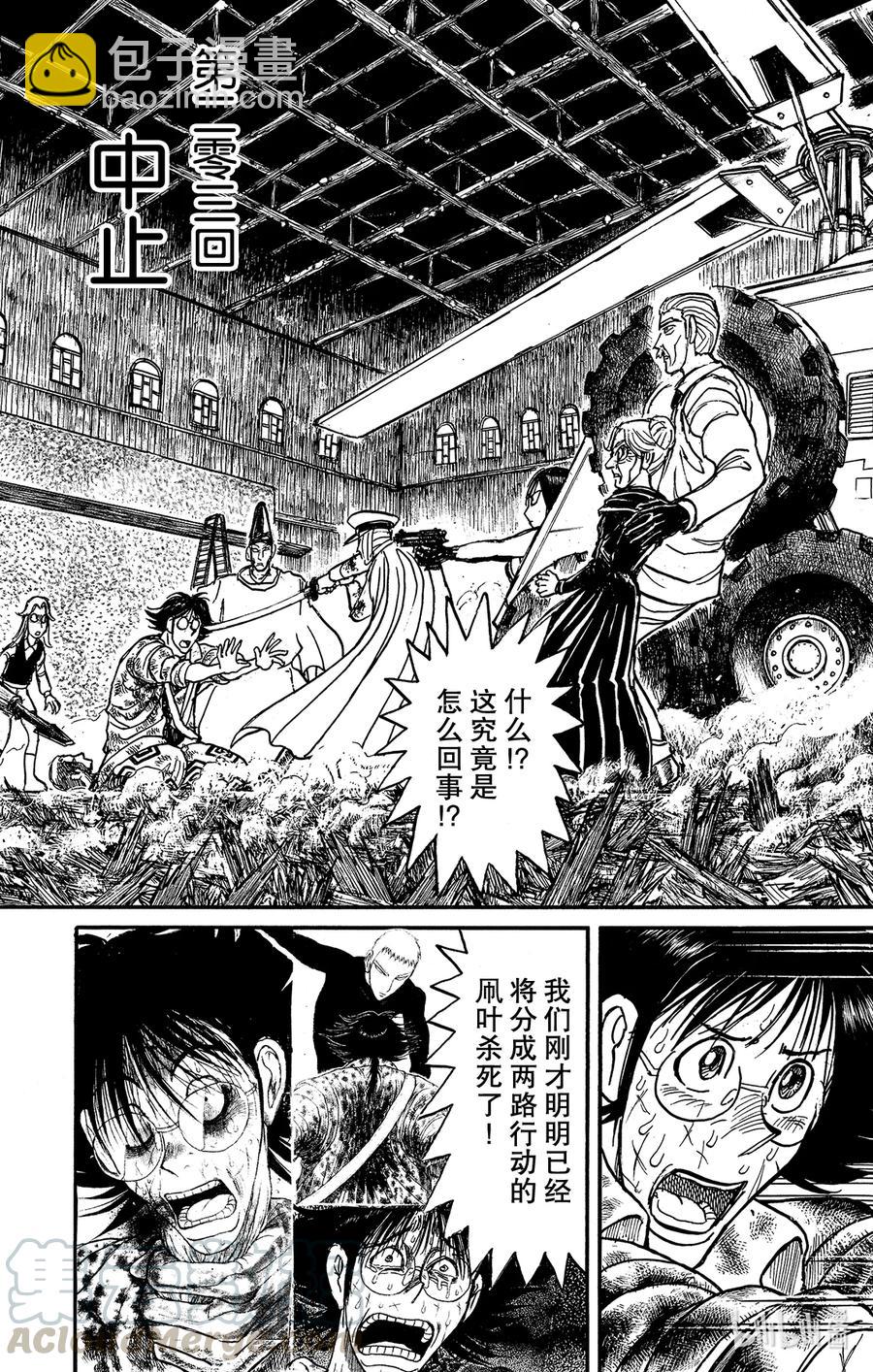 203 中止2