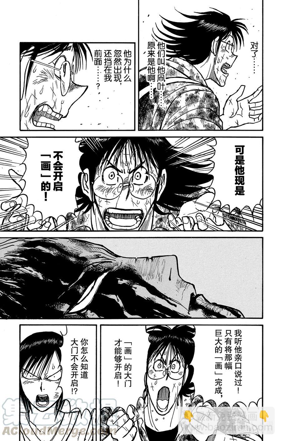 203 中止8