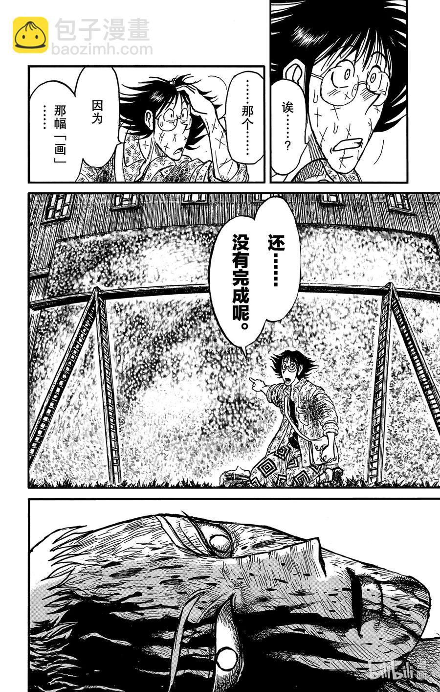 203 中止9