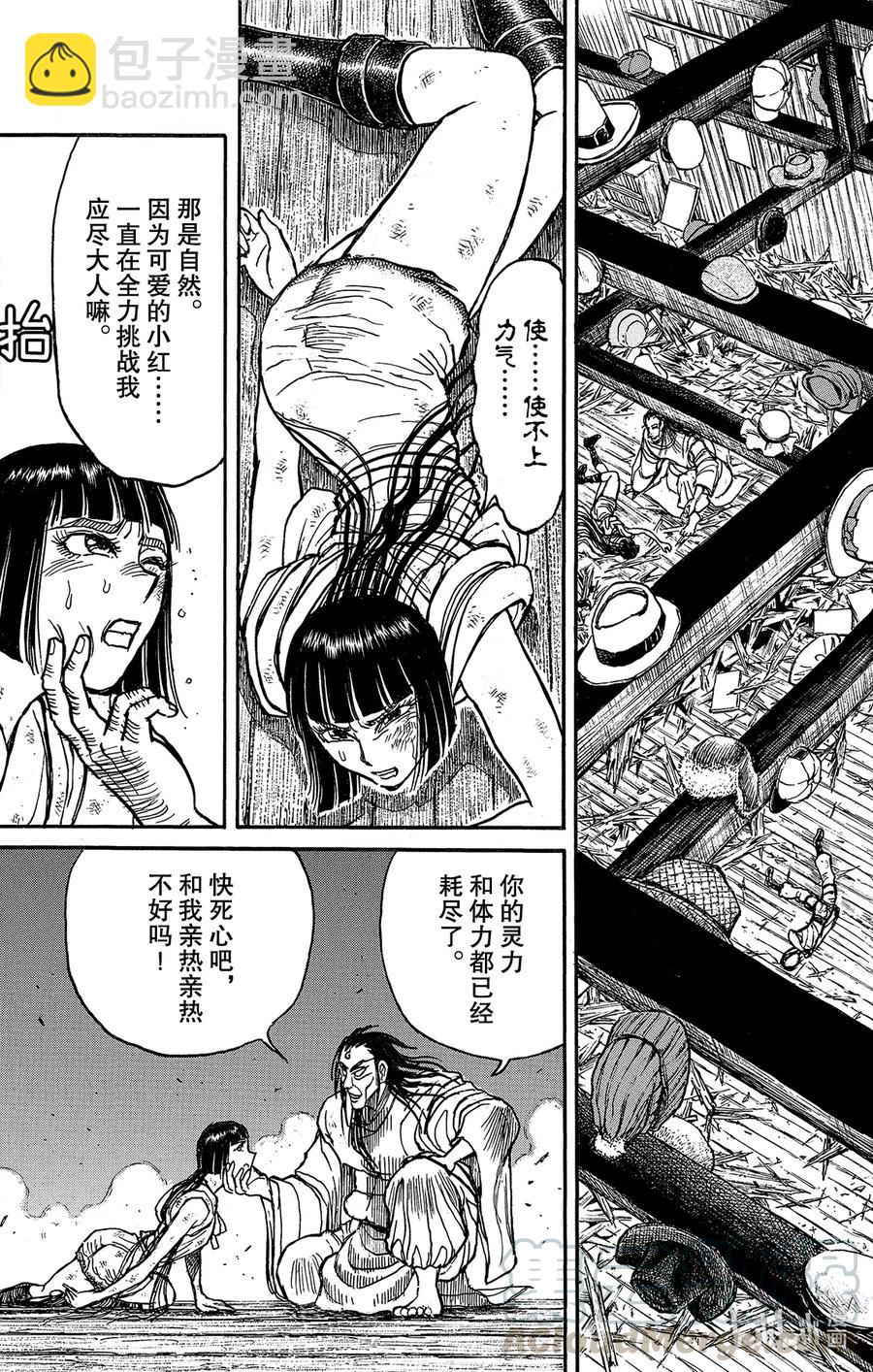208 迎来转机2