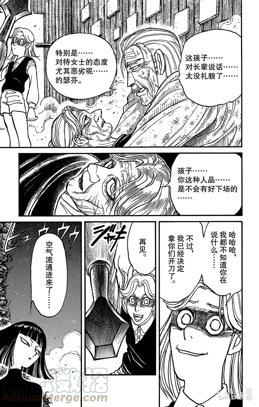 208 迎来转机4