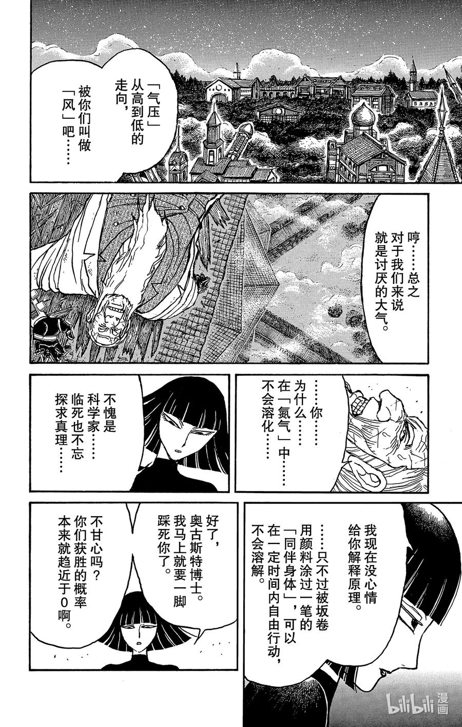 208 迎来转机5