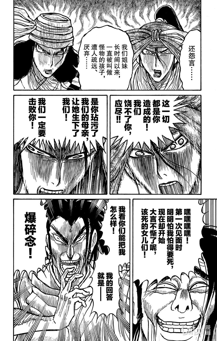 211 奔跑的绿朗13