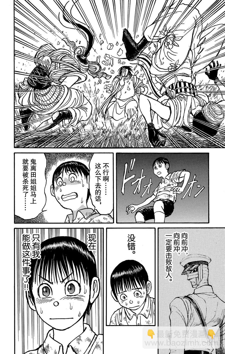 211 奔跑的绿朗15