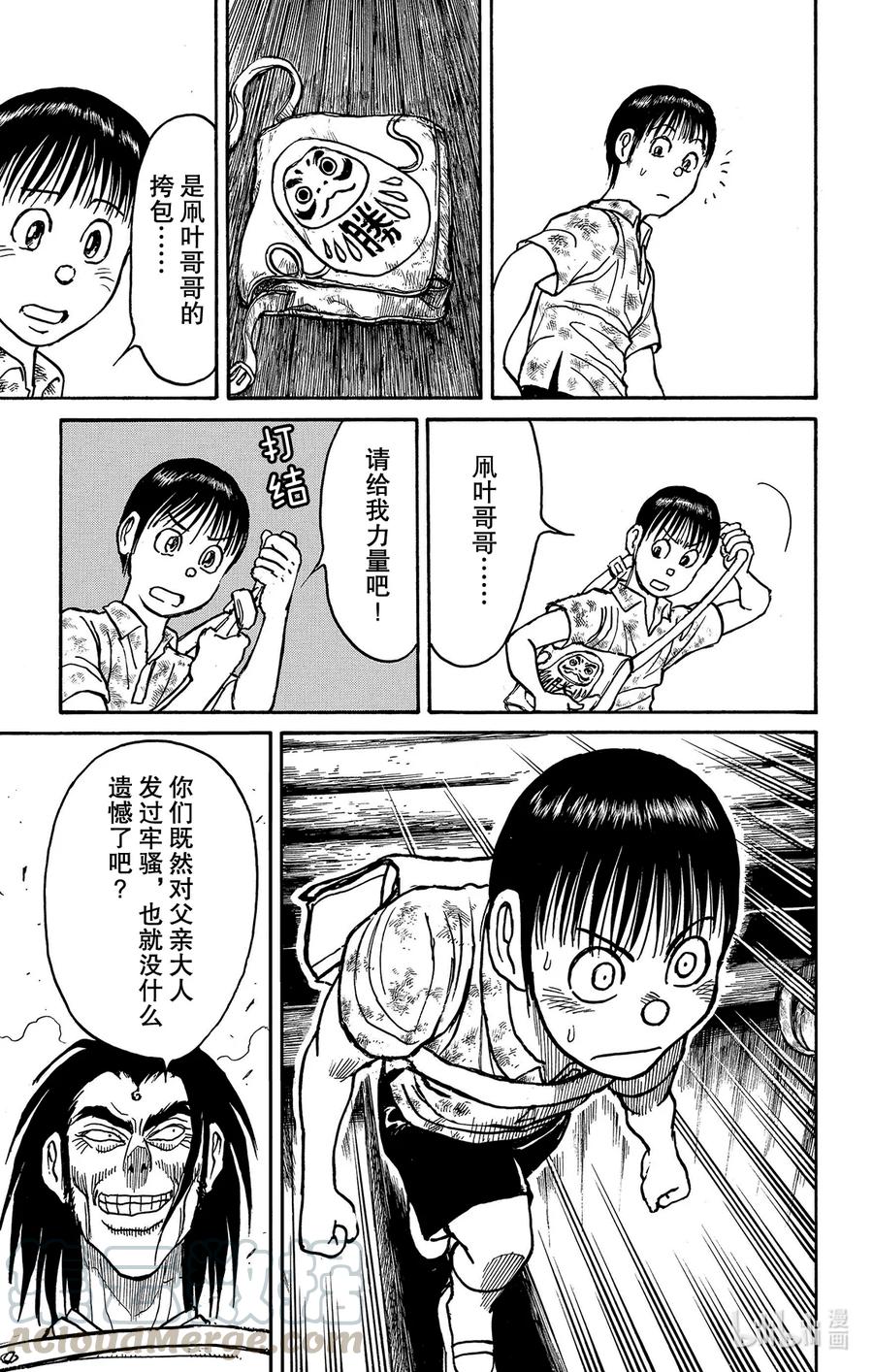 211 奔跑的绿朗16