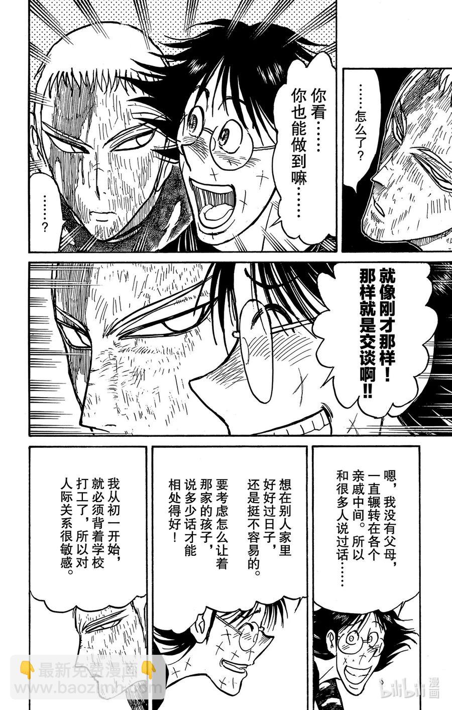 211 奔跑的绿朗5