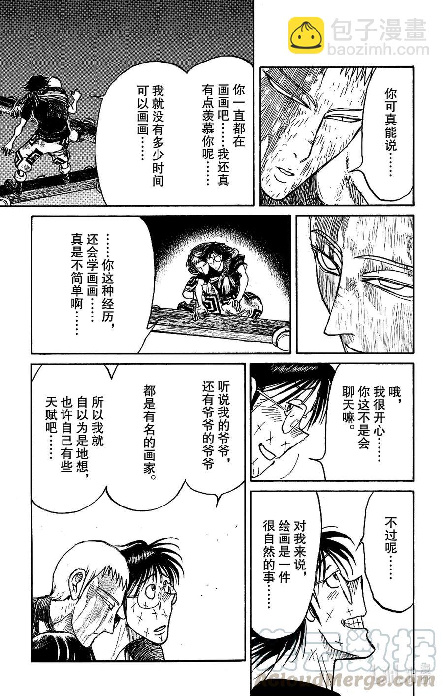211 奔跑的绿朗6