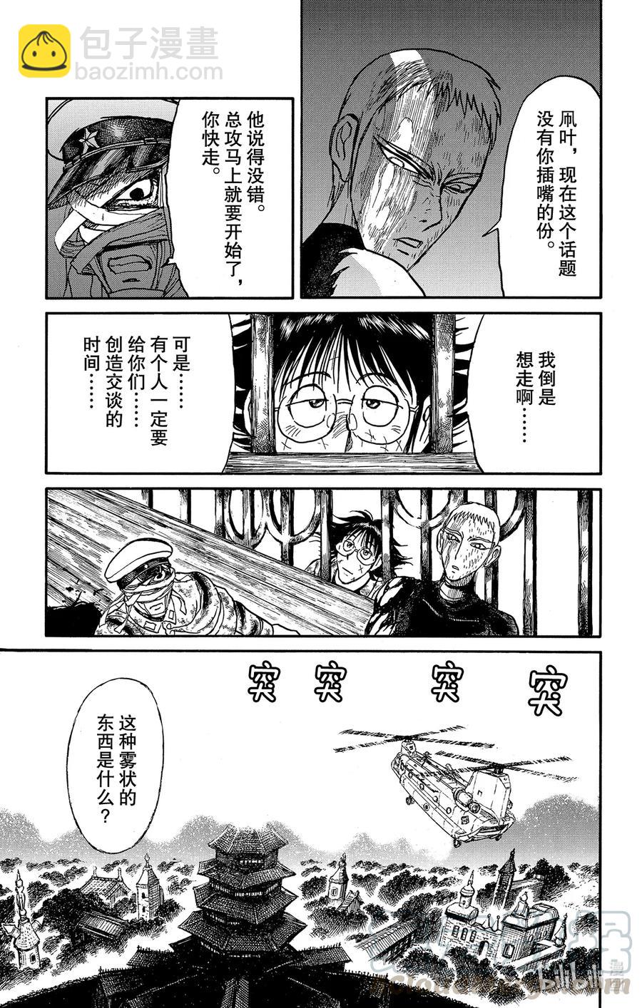 220 站在塔上的人12
