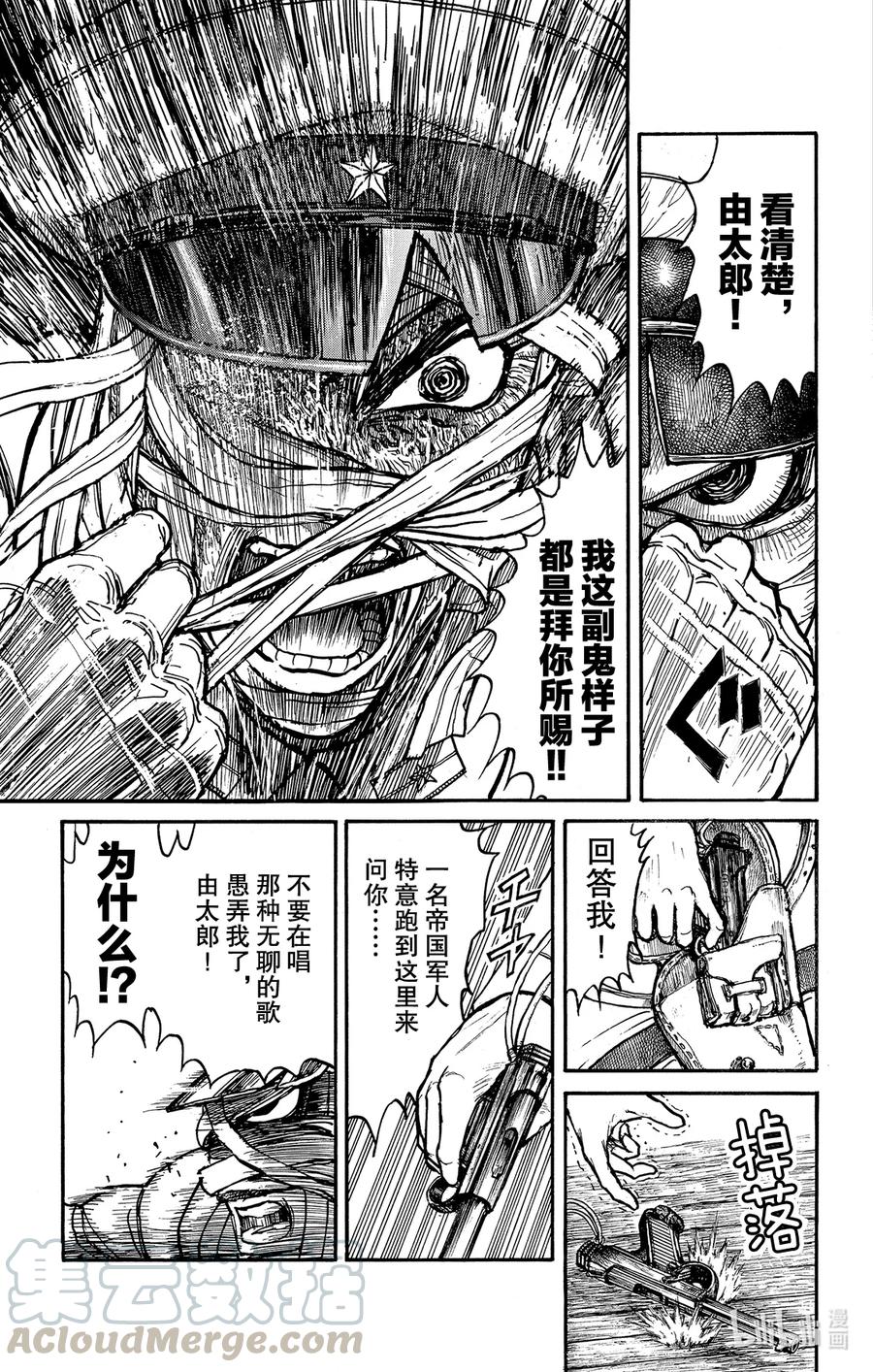 220 站在塔上的人6