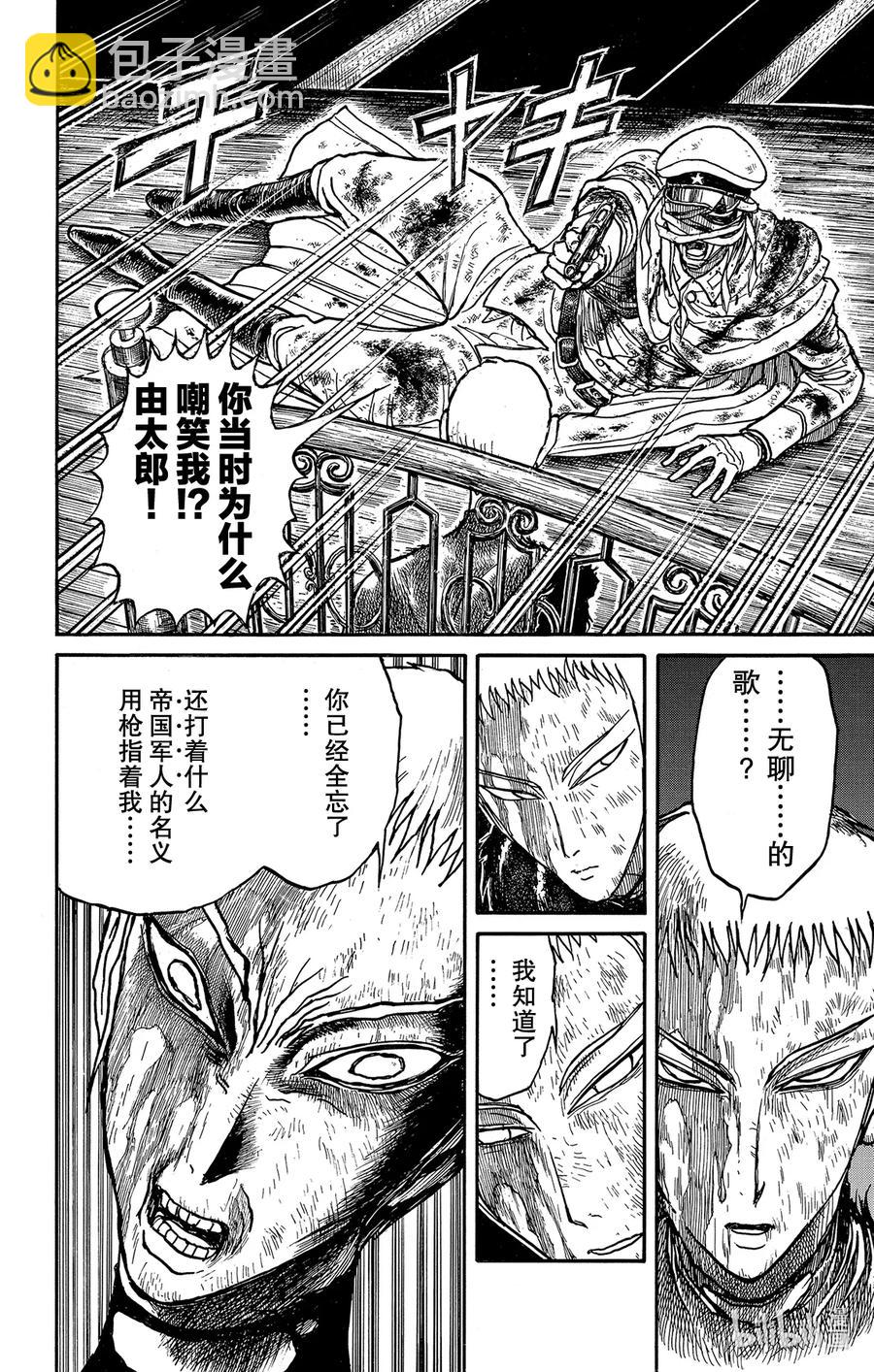 220 站在塔上的人7