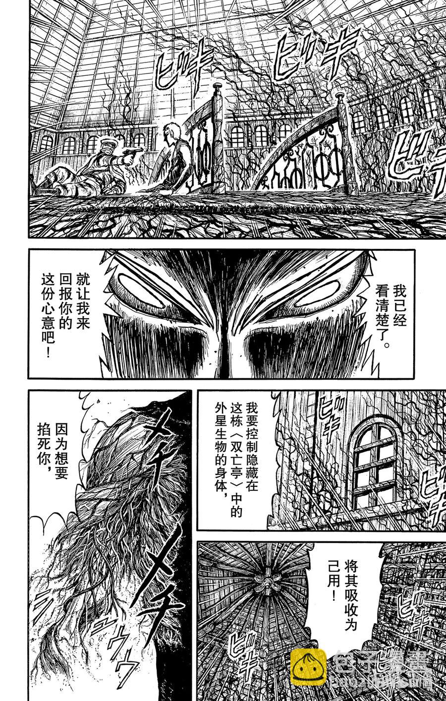 220 站在塔上的人9
