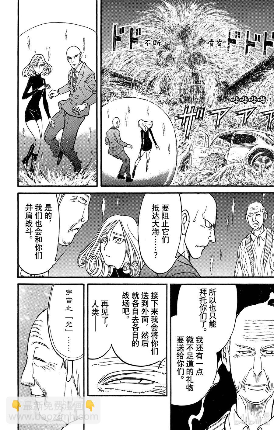 233 爷爷的水13