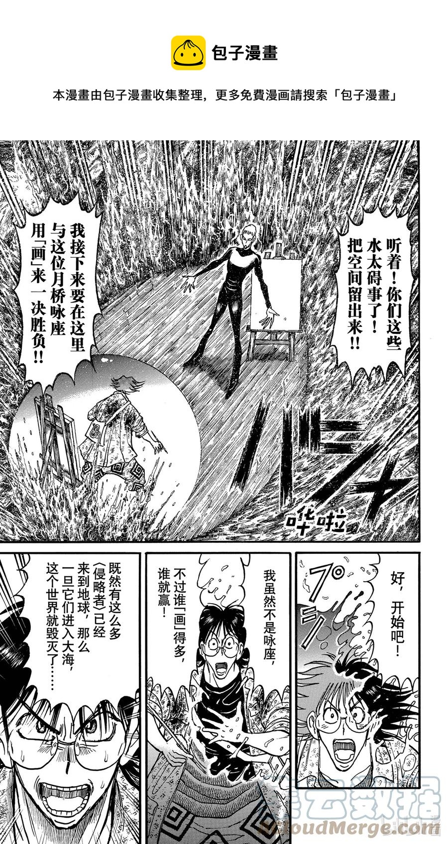 235 作品绘制流程0