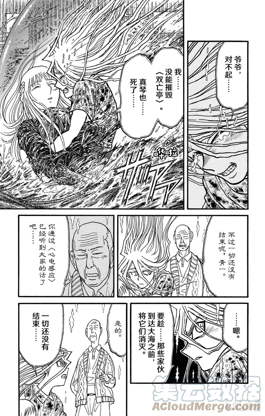 235 作品绘制流程10