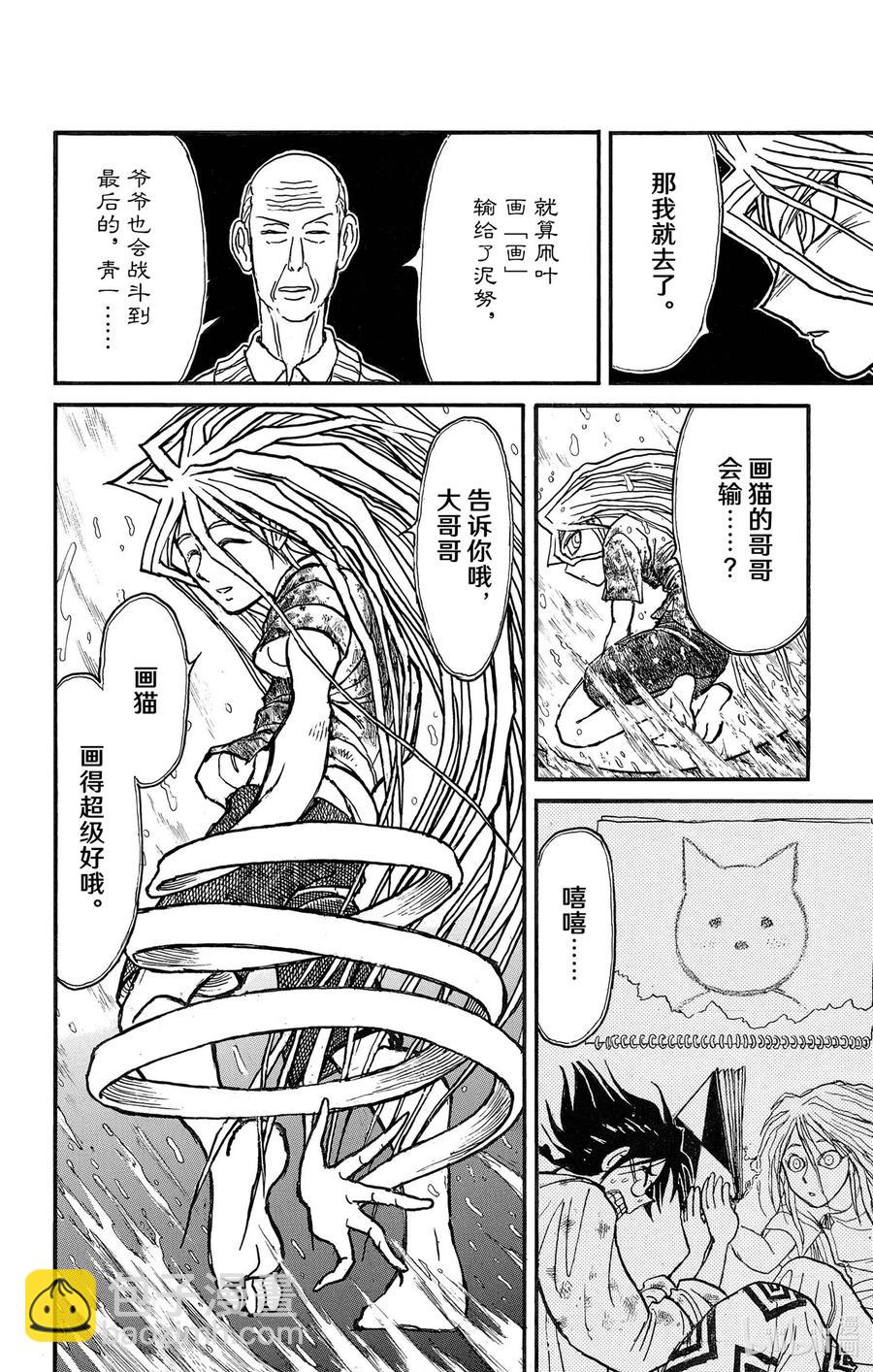 235 作品绘制流程13