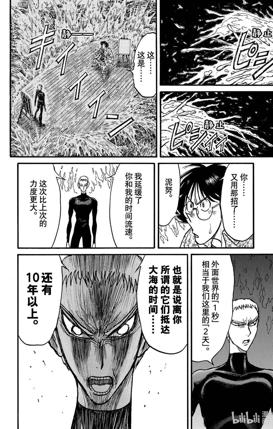 235 作品绘制流程3