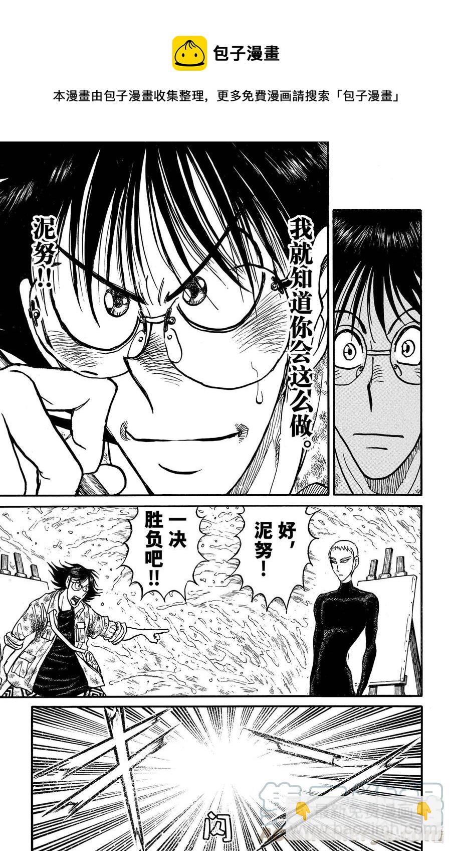 235 作品绘制流程4