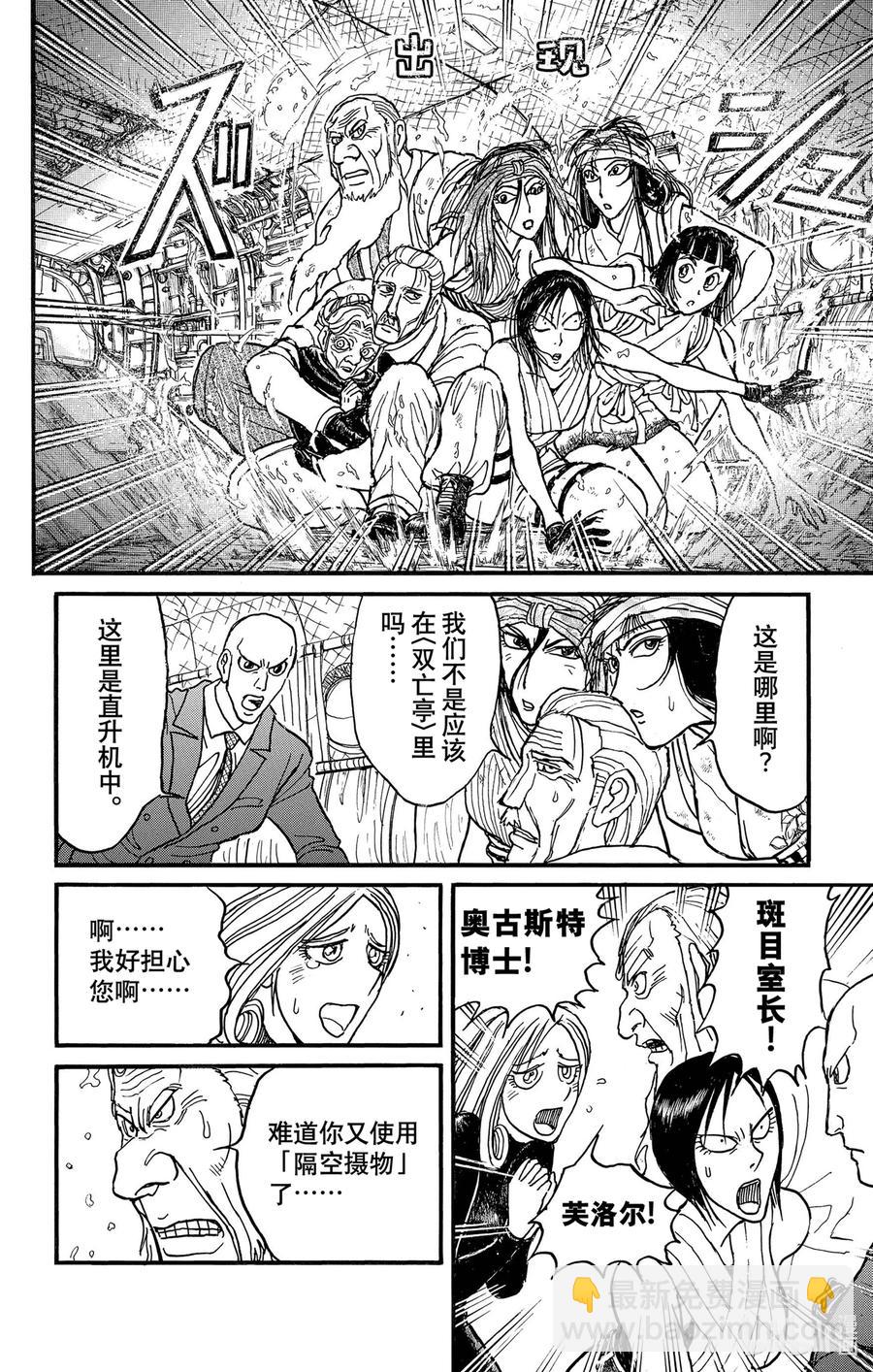 235 作品绘制流程5