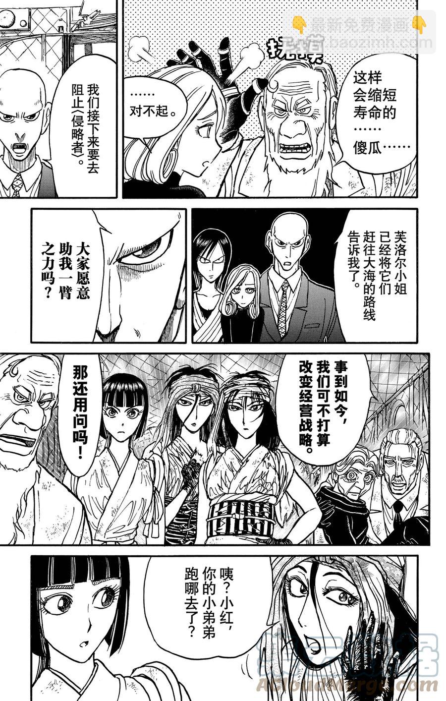 235 作品绘制流程6
