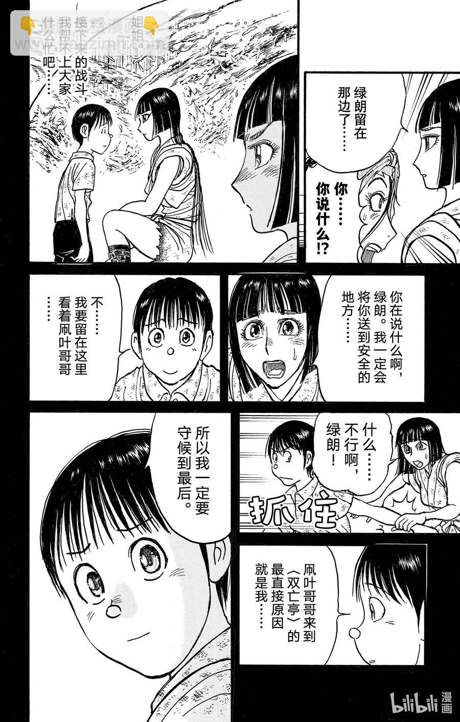 235 作品绘制流程7