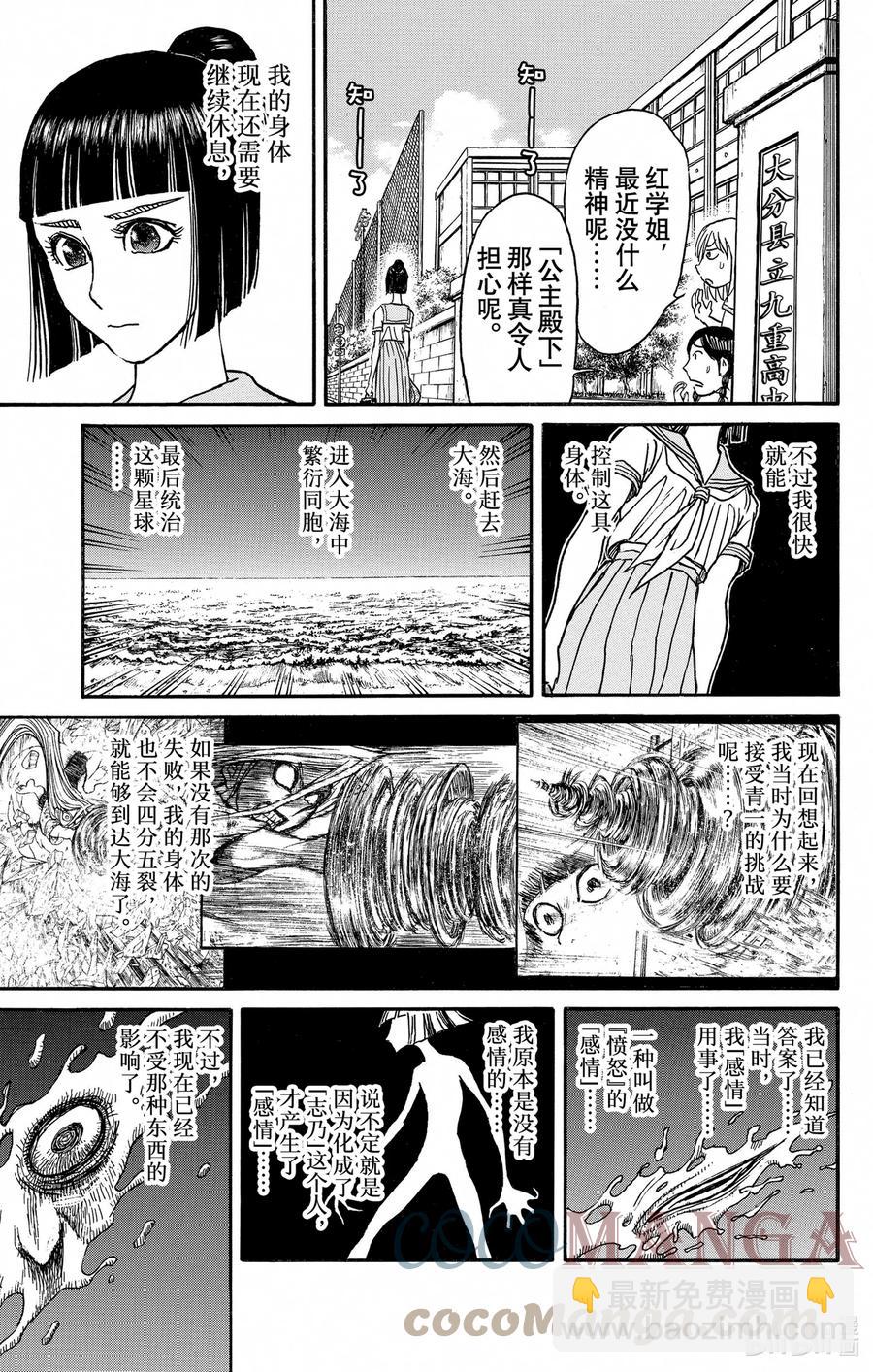 250 告别26