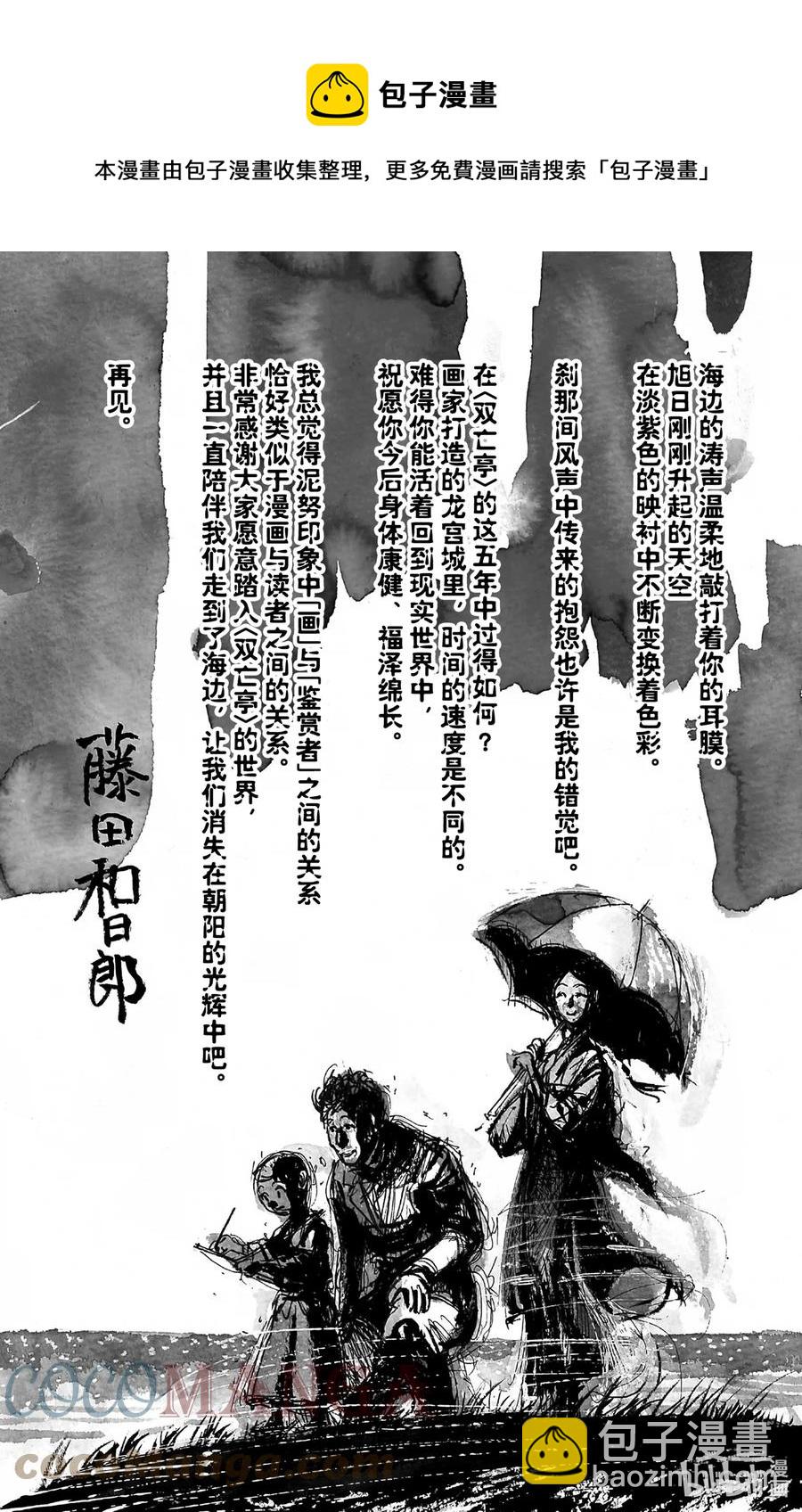 250 告别32