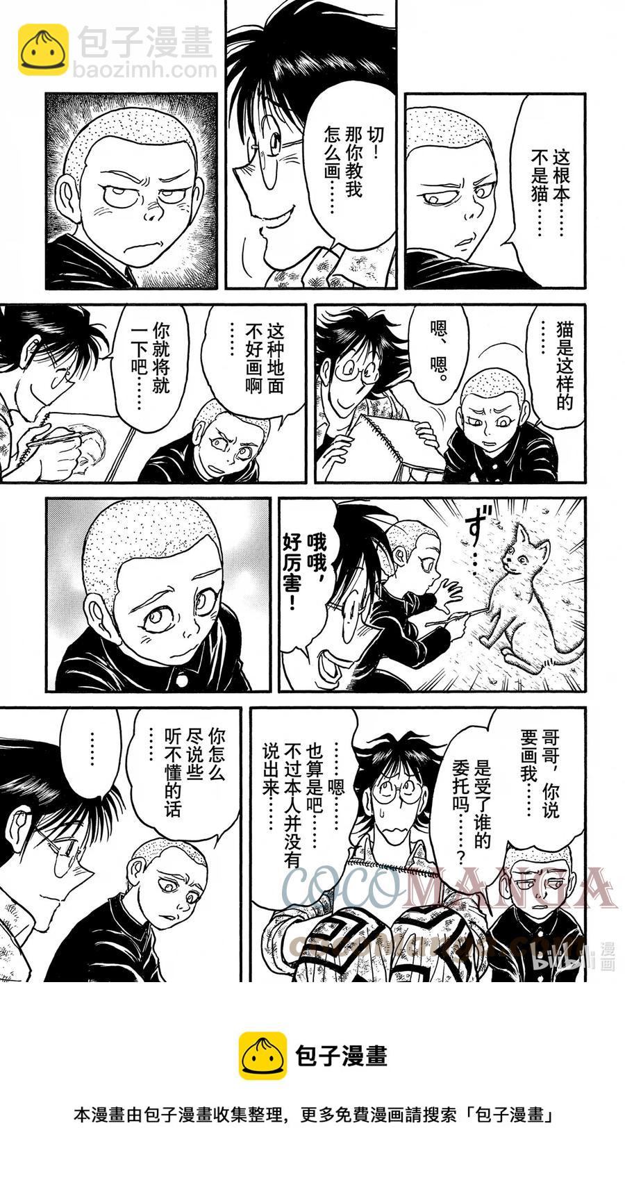 250 告别8
