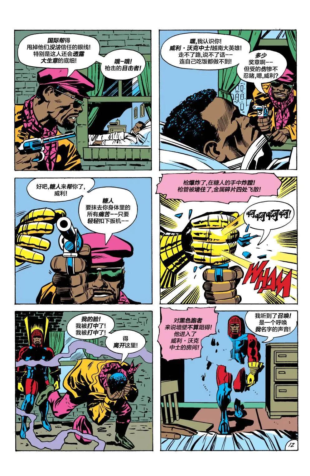 第03卷12