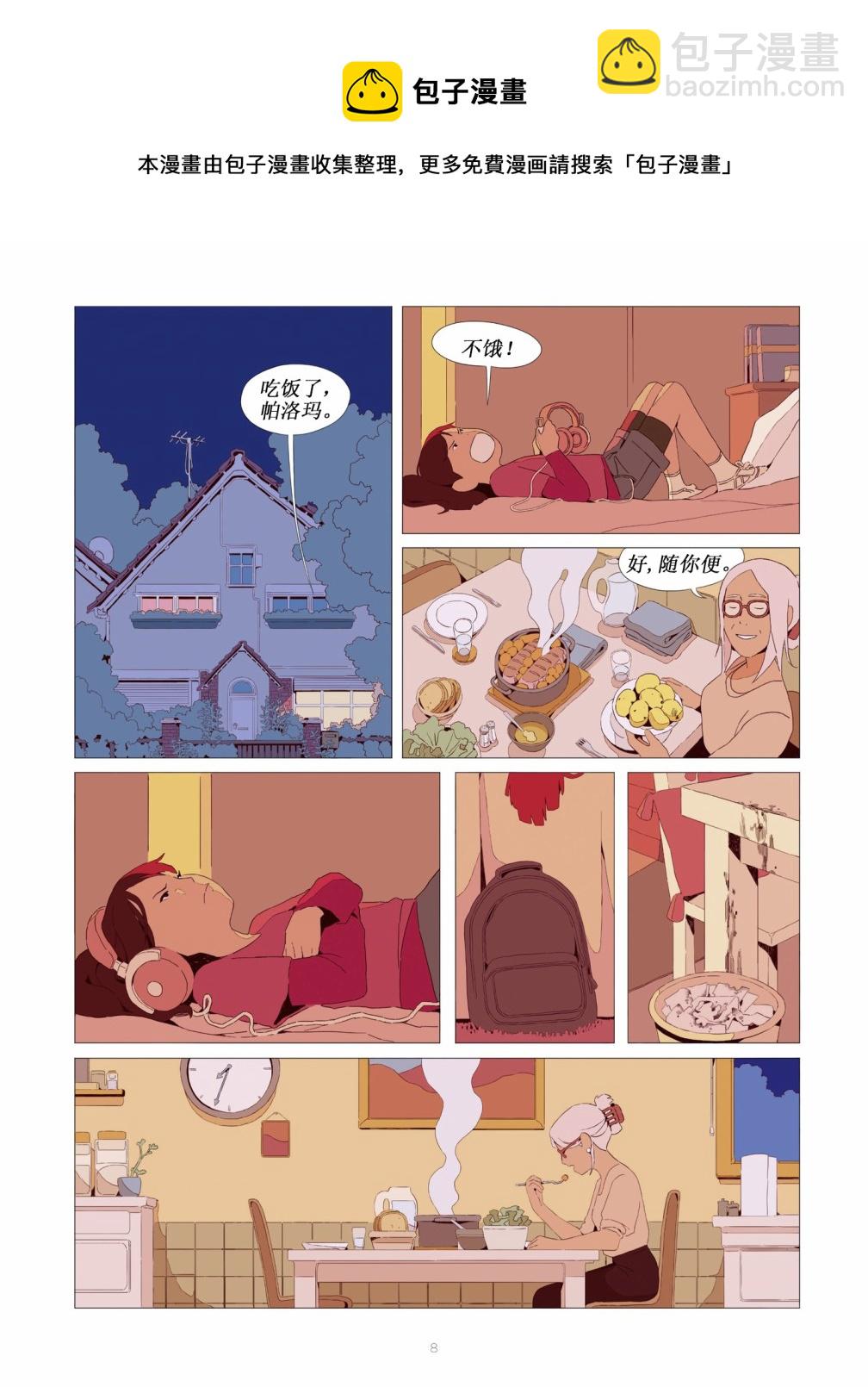 第1话5