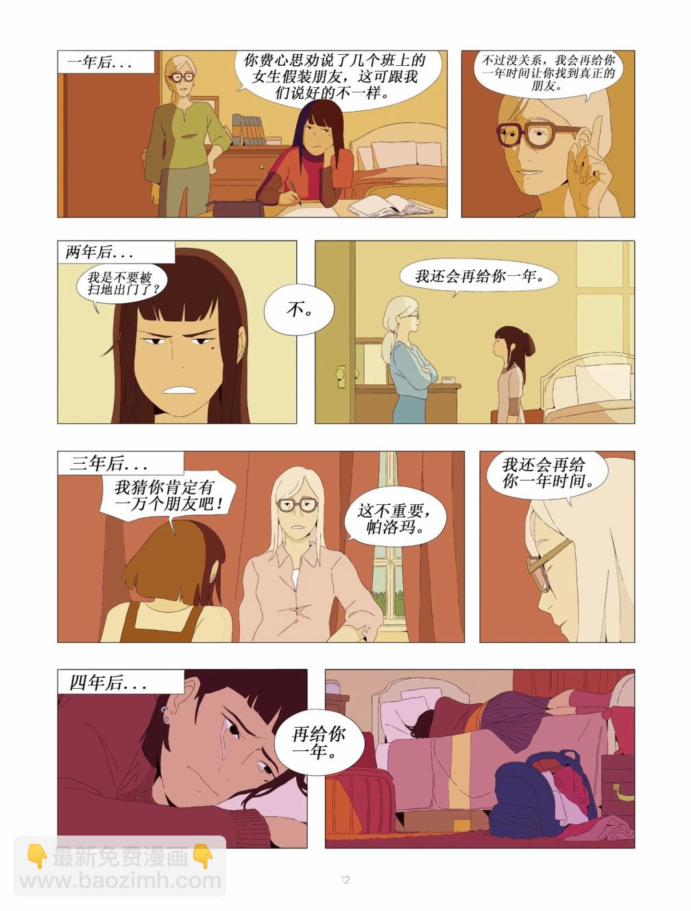 第1话9
