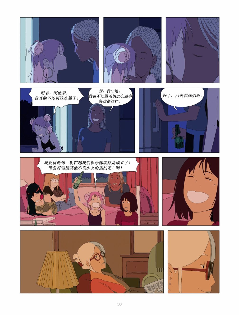 第03集12