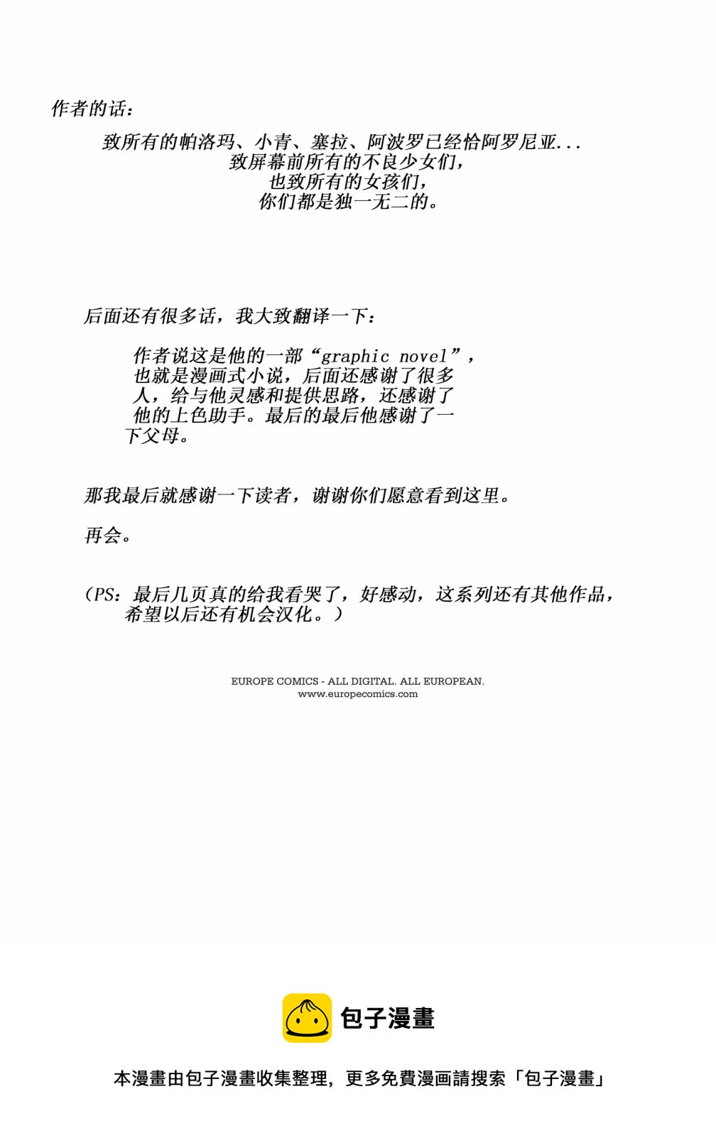 第03集19