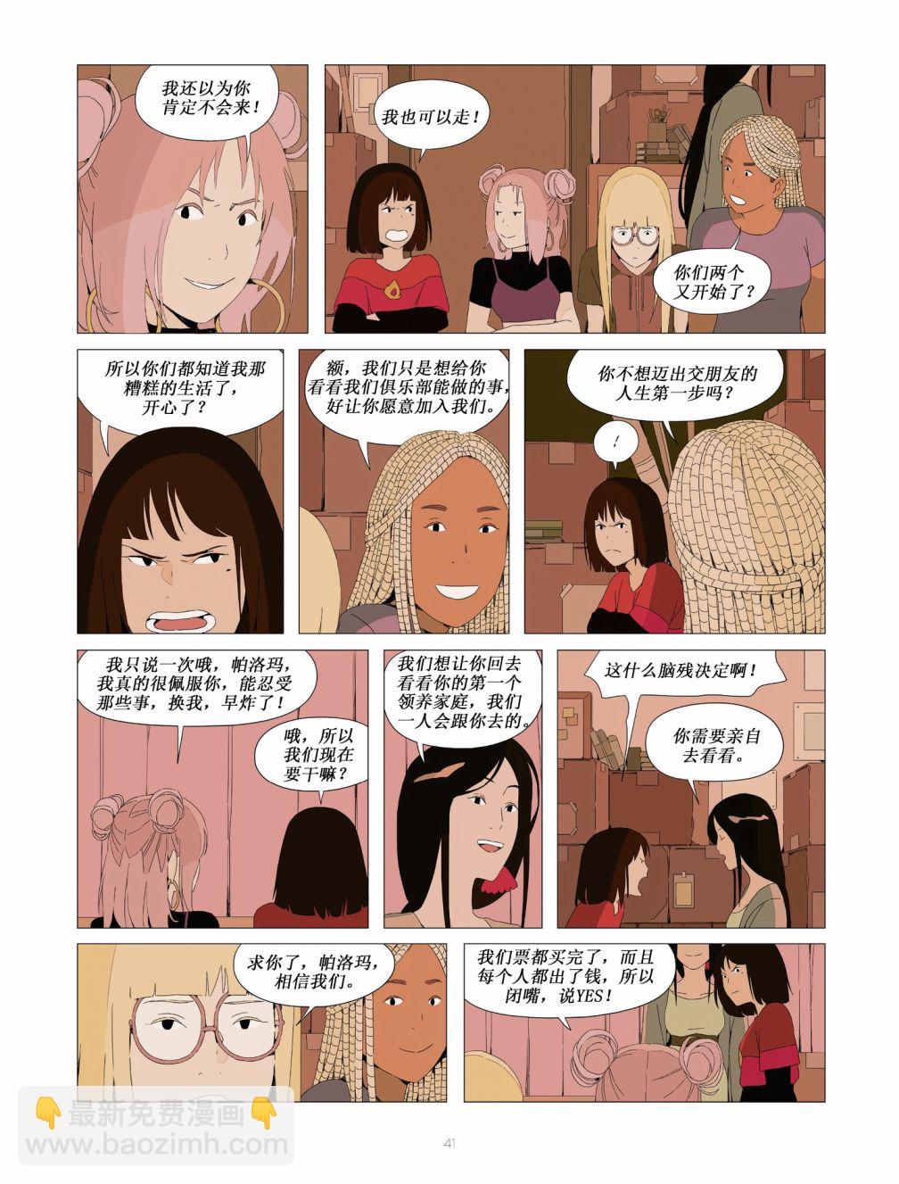 第03集3