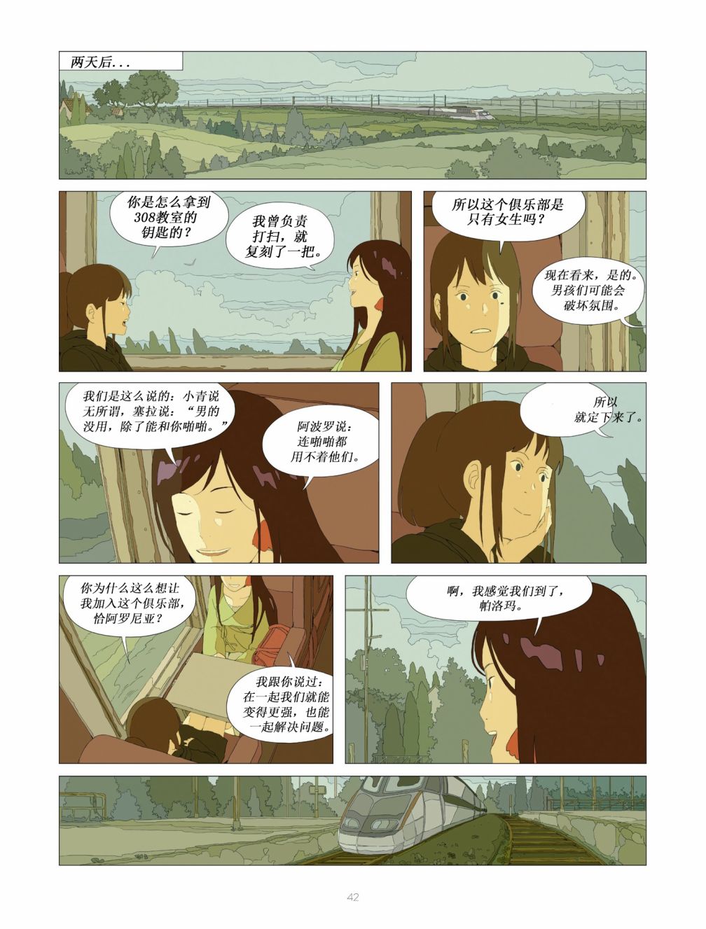 第03集4